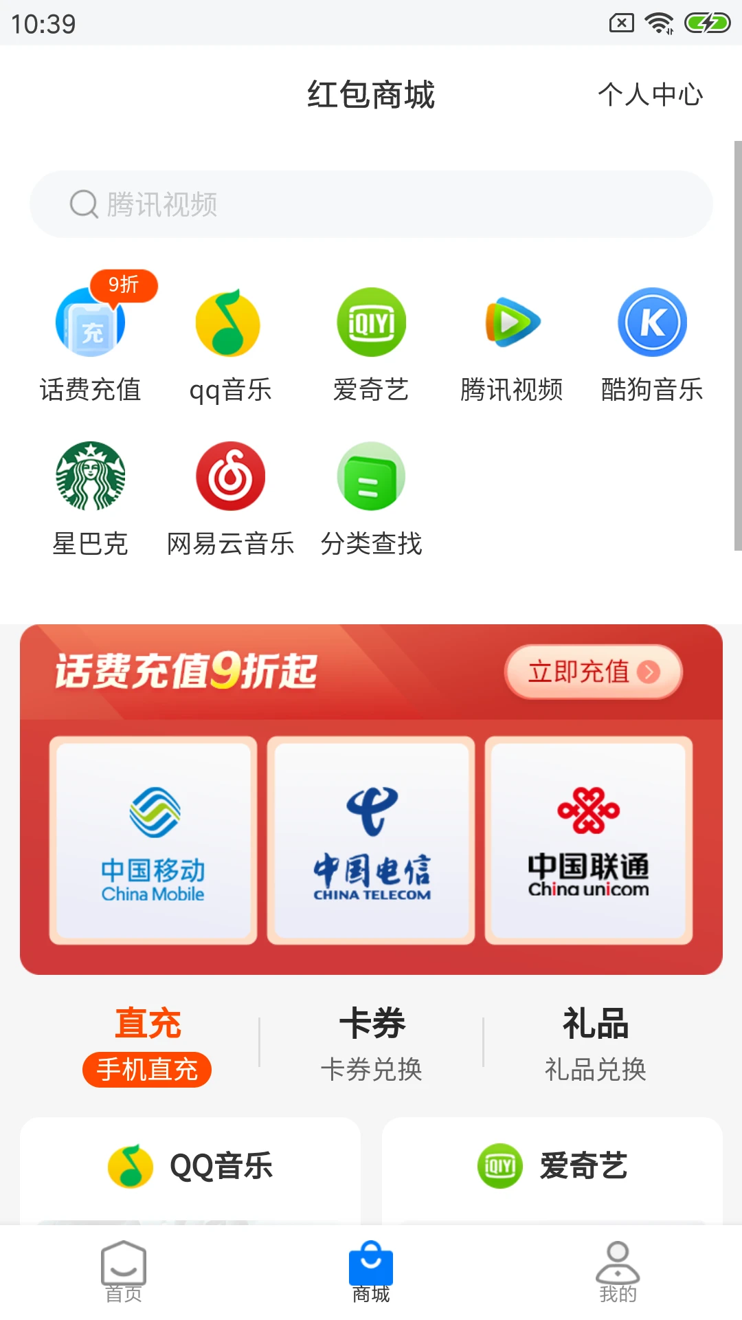 快付Pay