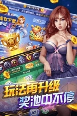 琼舞棋牌安卓版