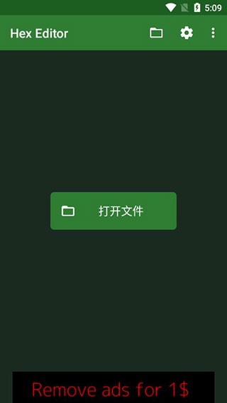 十六进制编辑器汉化版