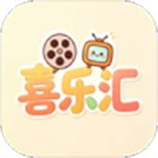 喜乐汇影视app