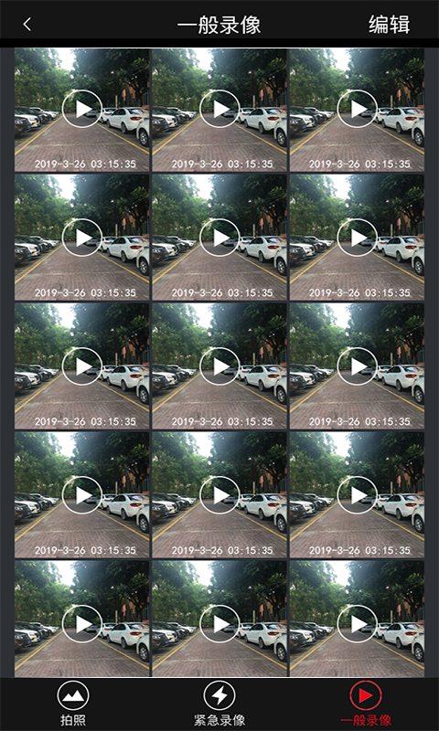  广汽丰田行车记录仪app