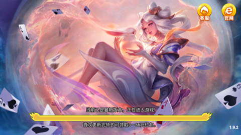 华丰棋牌1.9.2官方版