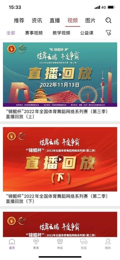中国体育舞蹈联合会考级证书查询app