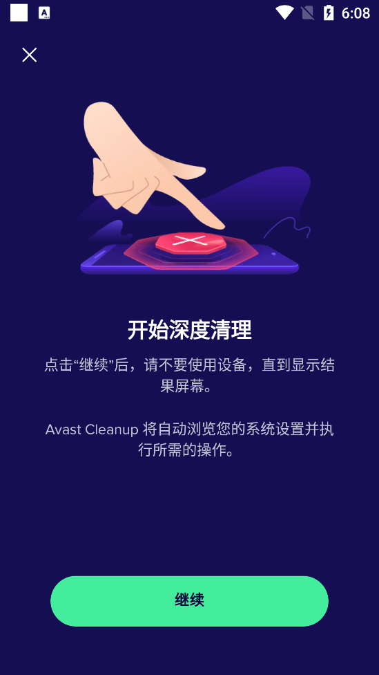 Avast Cleanup v25.20.0优化版