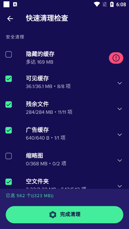 Avast Cleanup v25.20.0优化版