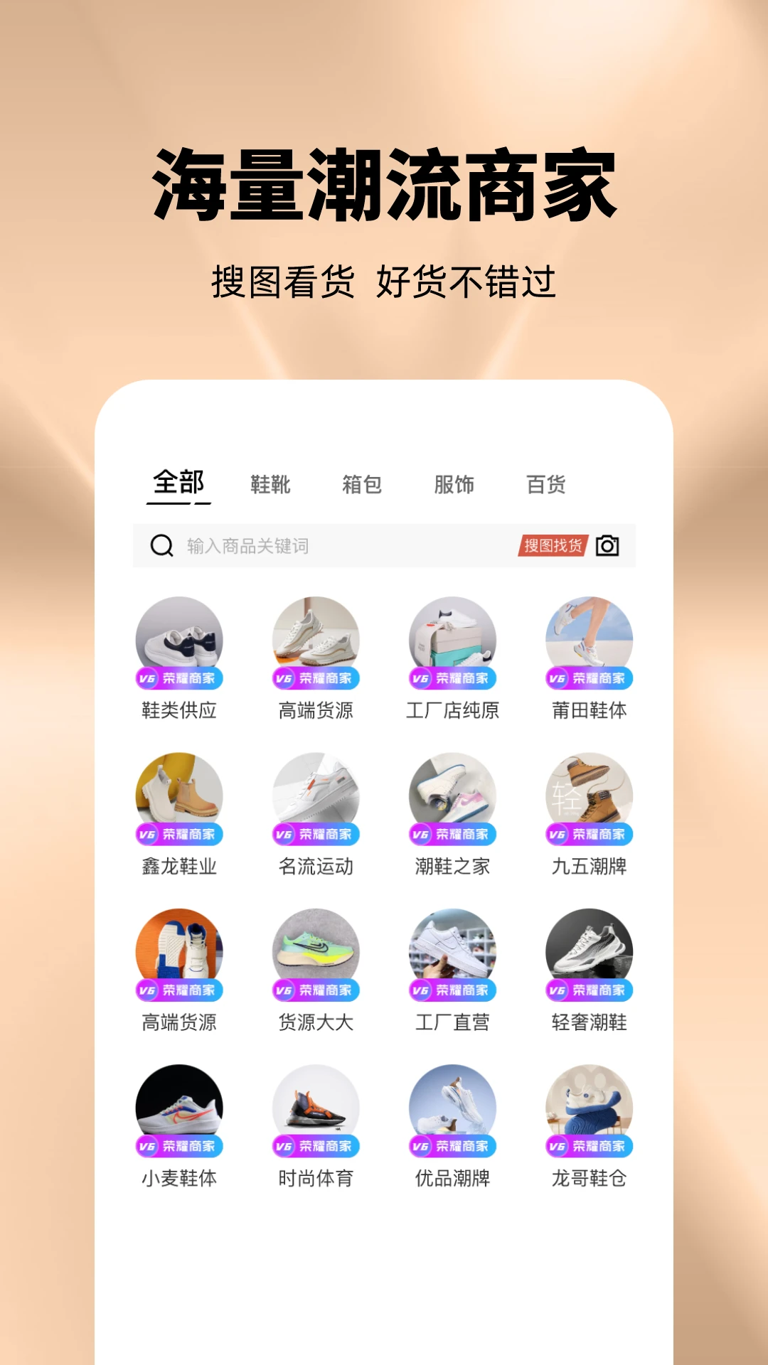 微商进货货源网平台