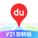 百度地图车机版