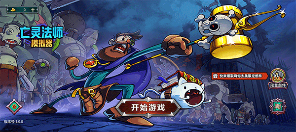 the unliving demo中文版
