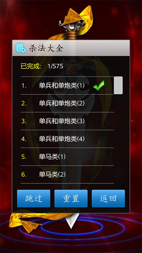 中国象棋真人版对战