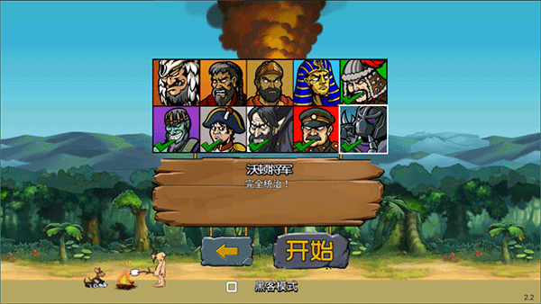 战争时代2内置功能菜单版