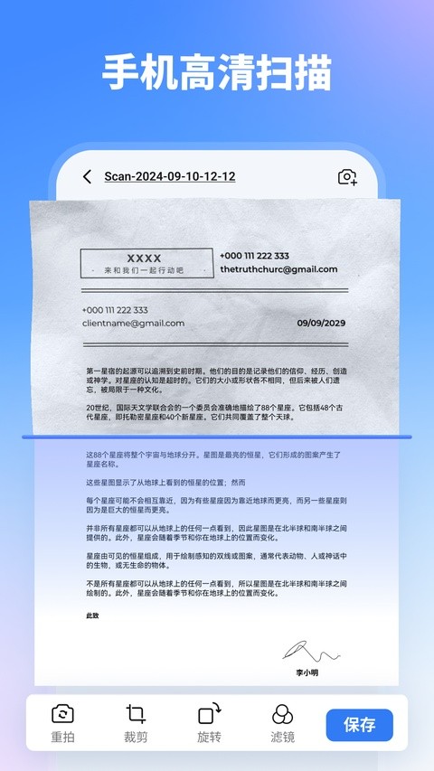 万兴PDF专家移动端