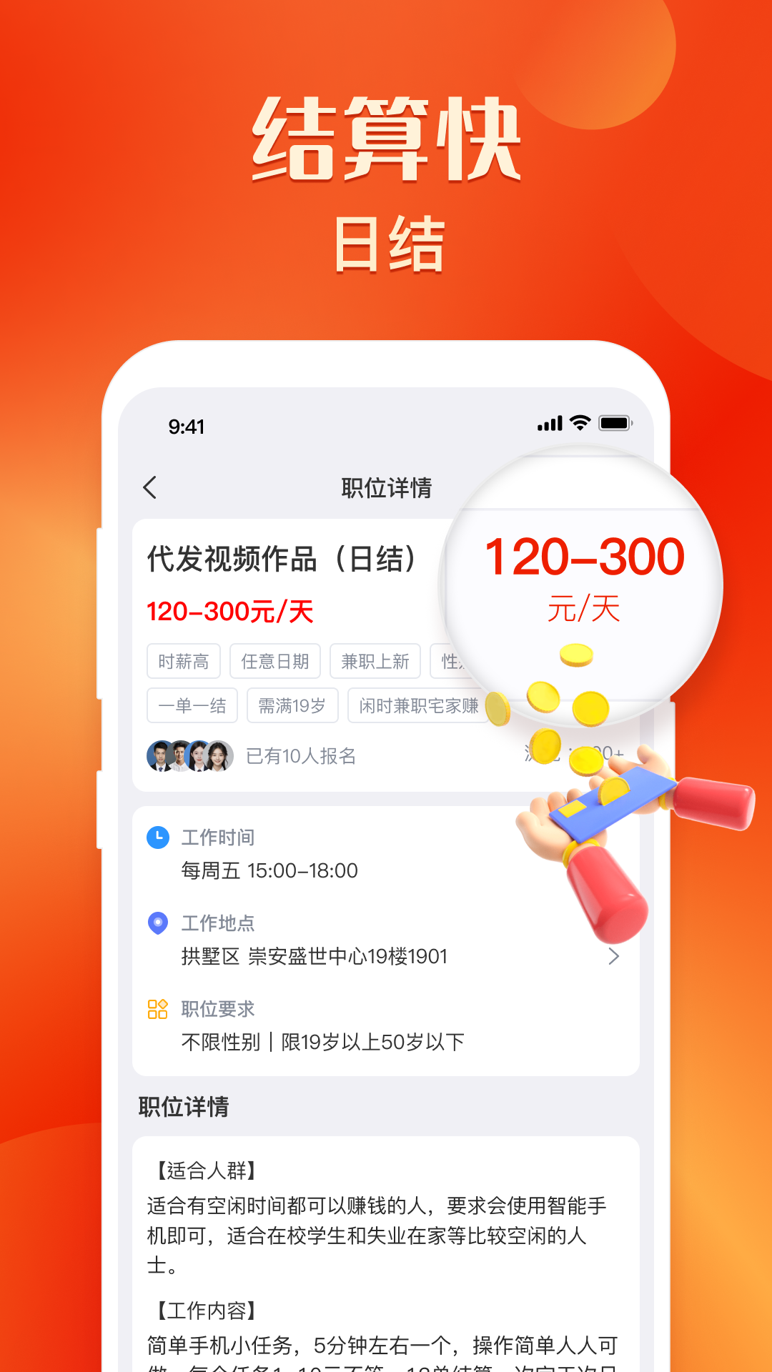 蜂巢兼职商家版