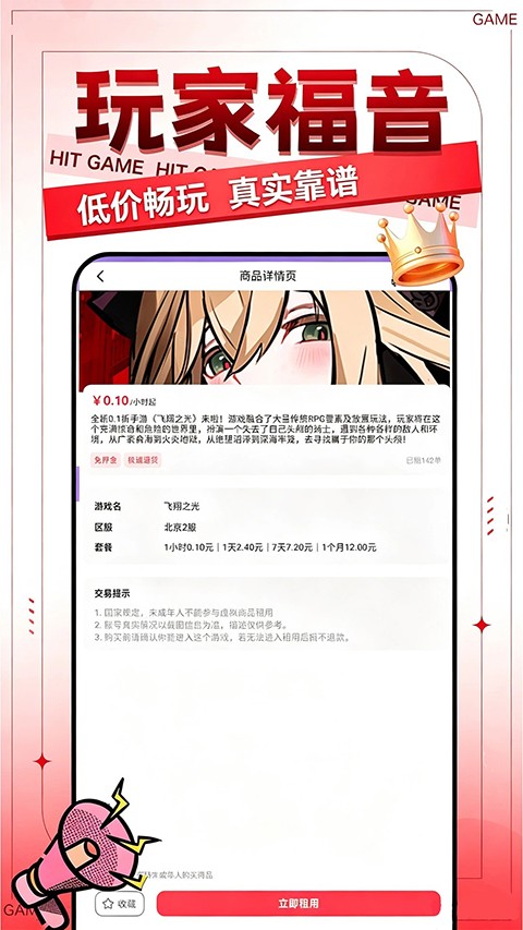 变态手游盒子
