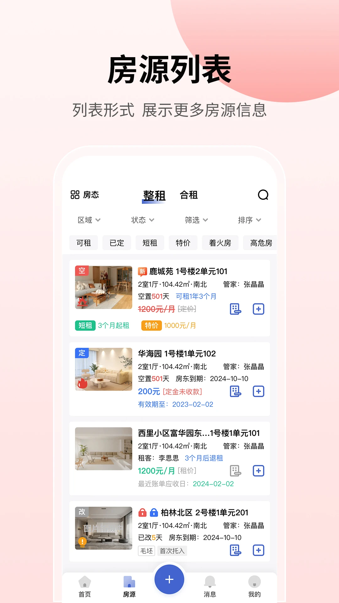 云找房