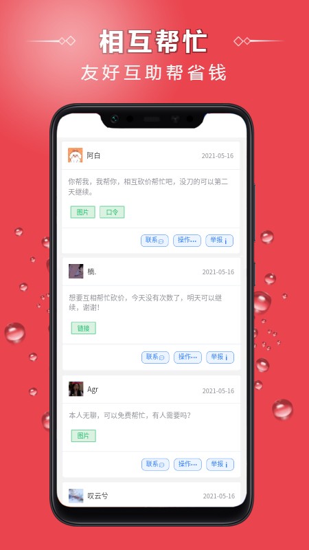 砍价帮