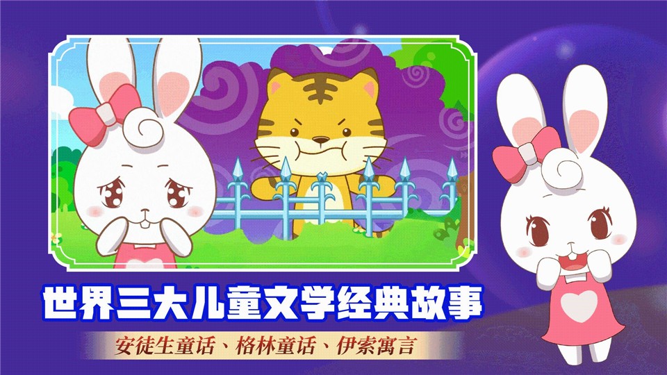 阿布睡前故事免费版电子版