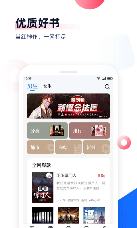 中文书城小说