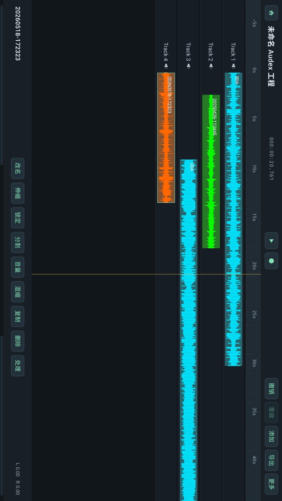 音频编辑器