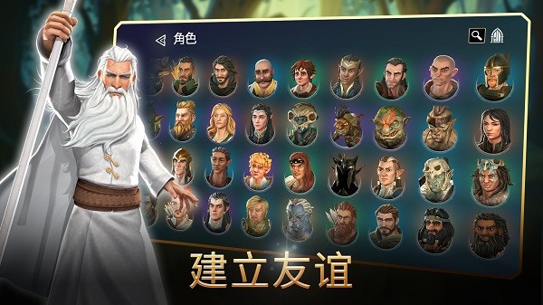 魔戒中土英雄