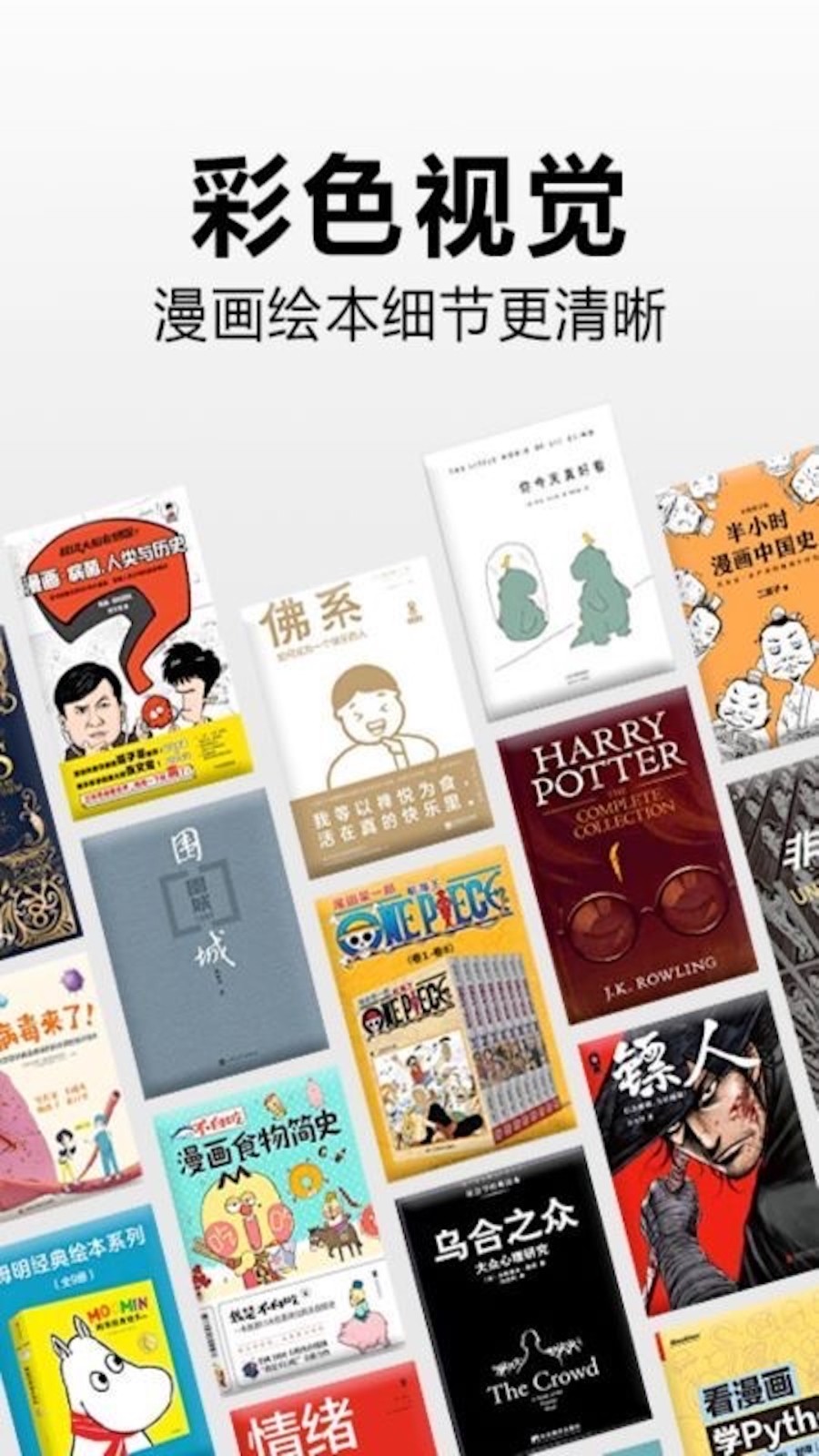 亚马逊Kindle阅读器