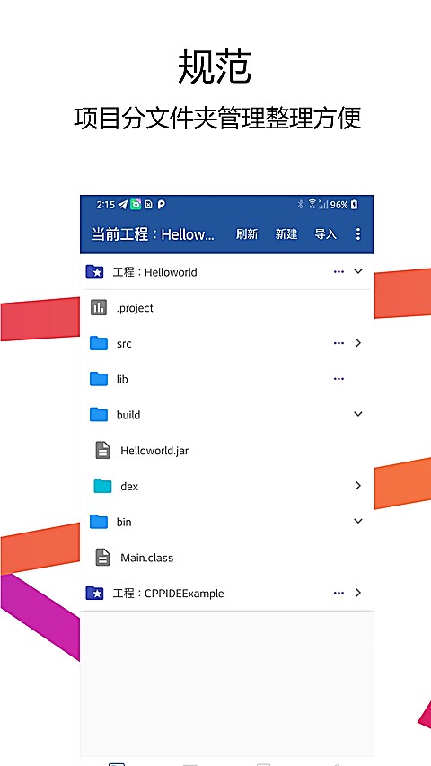 java编译器ide