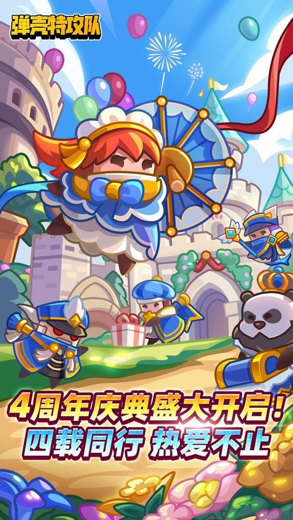 弹壳特攻队内置功能菜单