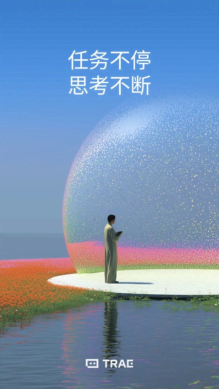 trae编程工具