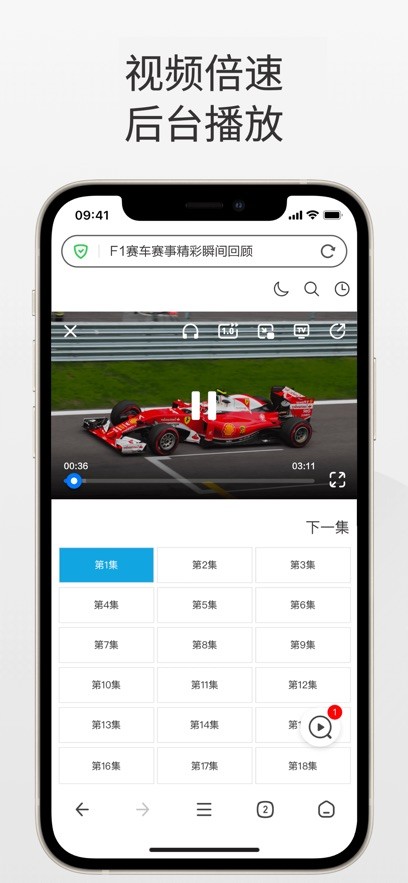 360浏览器苹果版