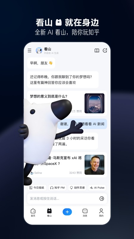 知乎知了纯净版