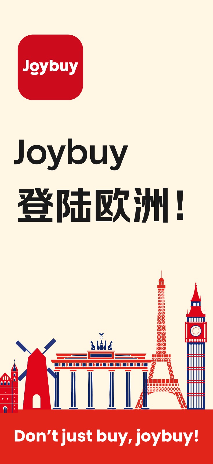 joybuy京东国际版
