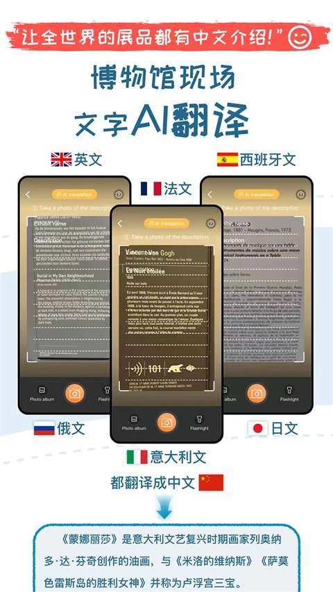 美景听听语音导游5.2.7解锁版app