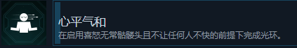 光环战役进化心平气和成就怎么获取