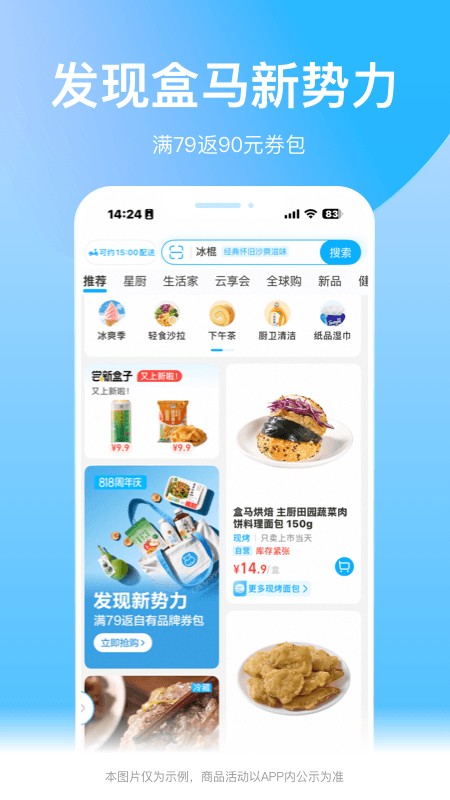 盒马