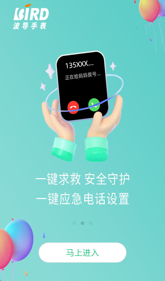 波导儿童手表