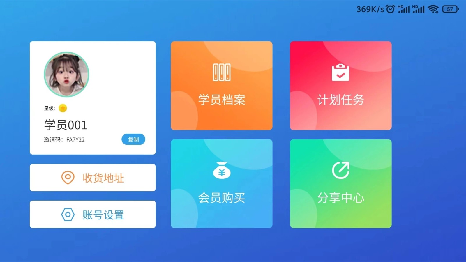 巅峰学霸无弹窗手机版