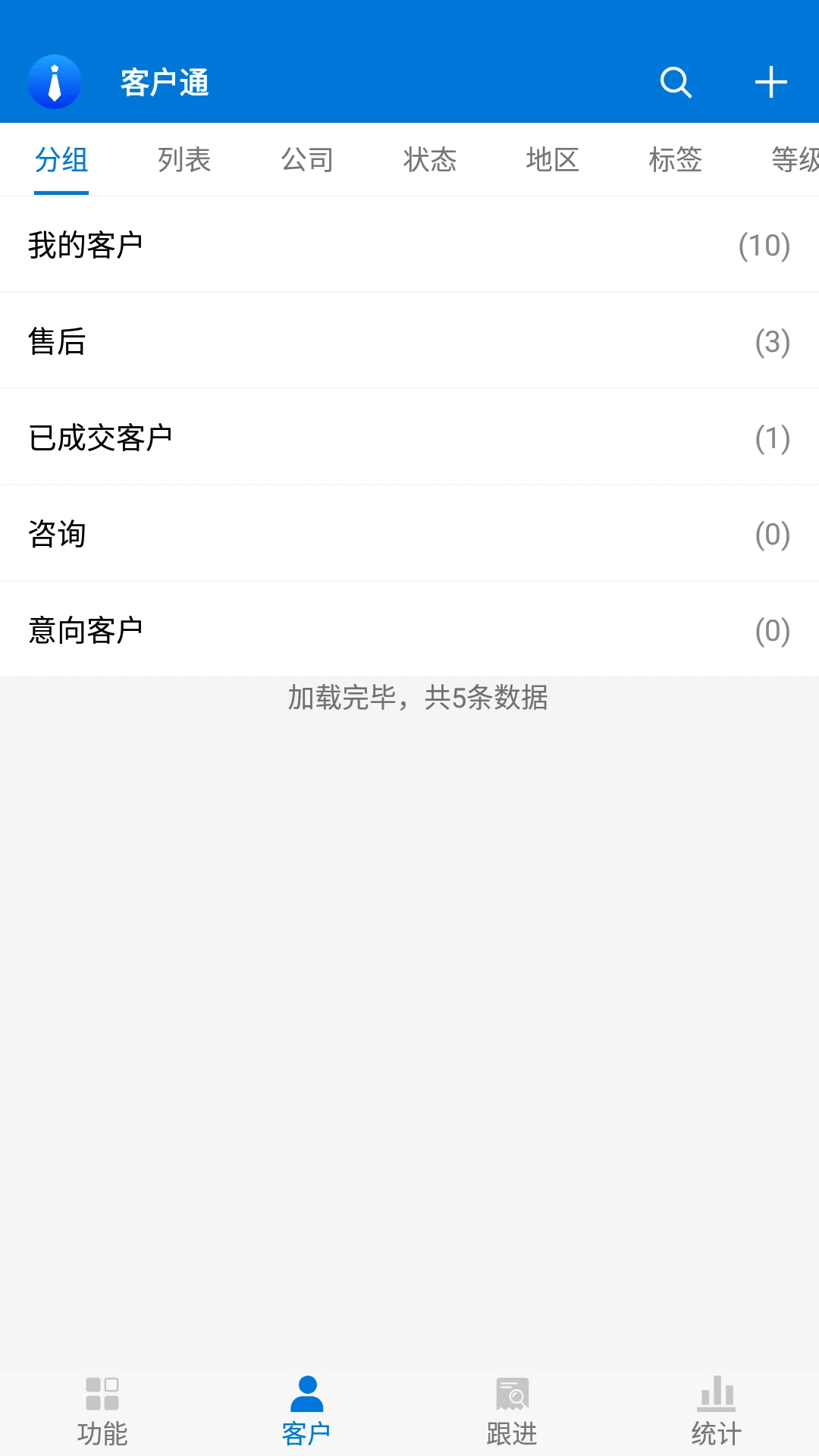 客户通app旧版本