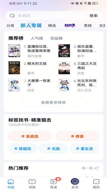 米读小说