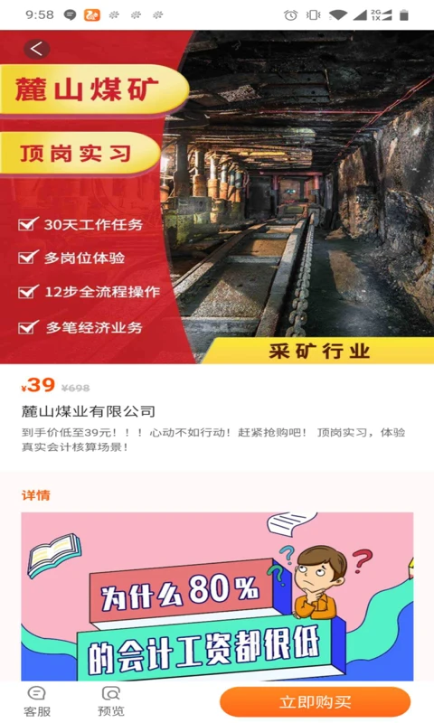 专一网云上实训平台APP