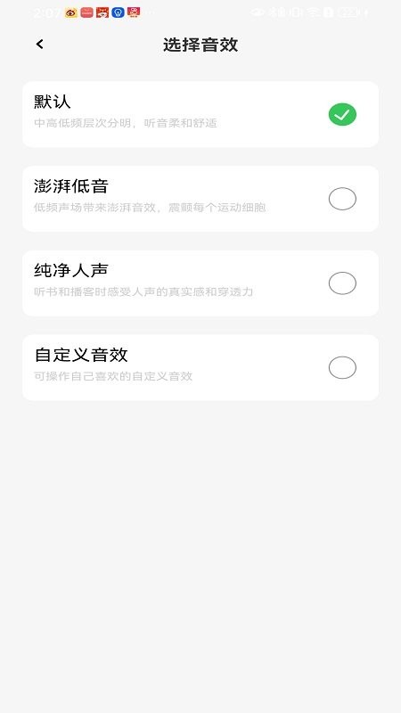 ColorNow色刻耳机APP