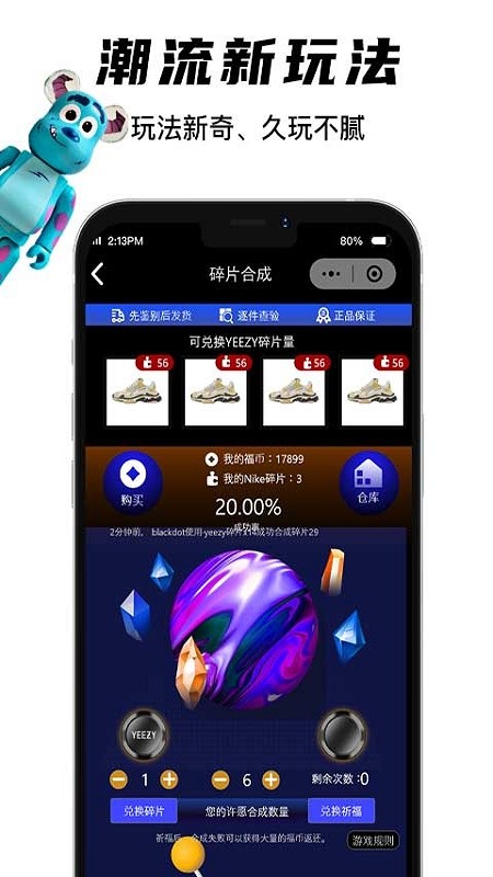欧气星球