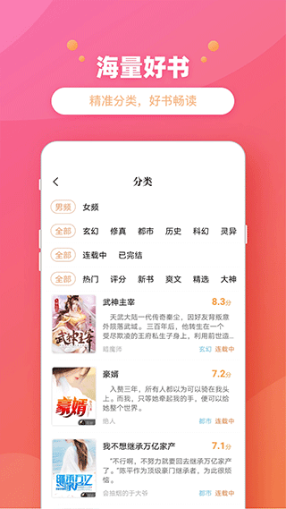 乐兔阅读官方最新版