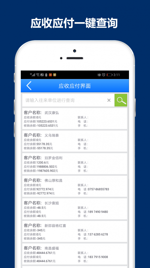 象过河进销存