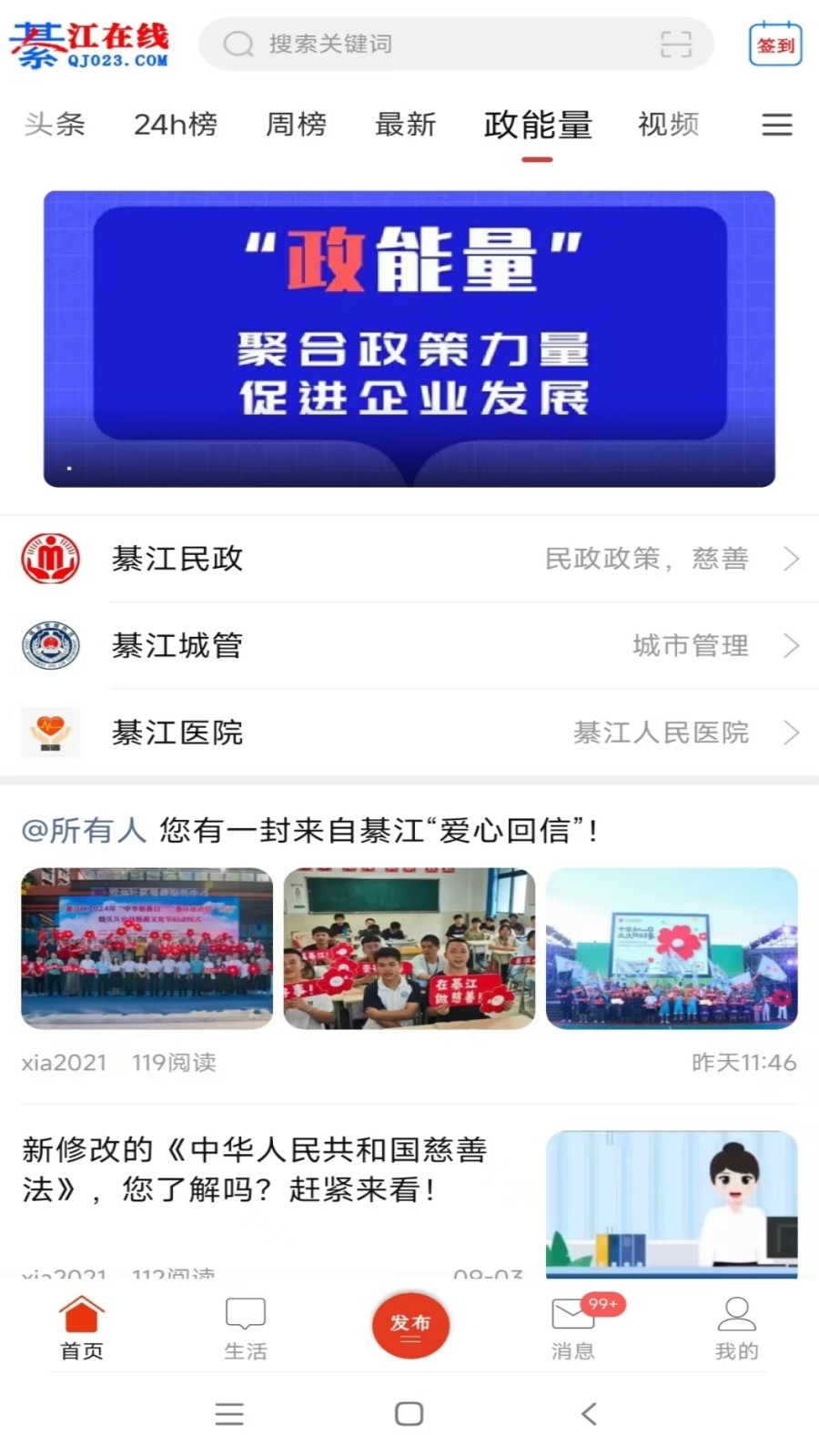 綦江在线