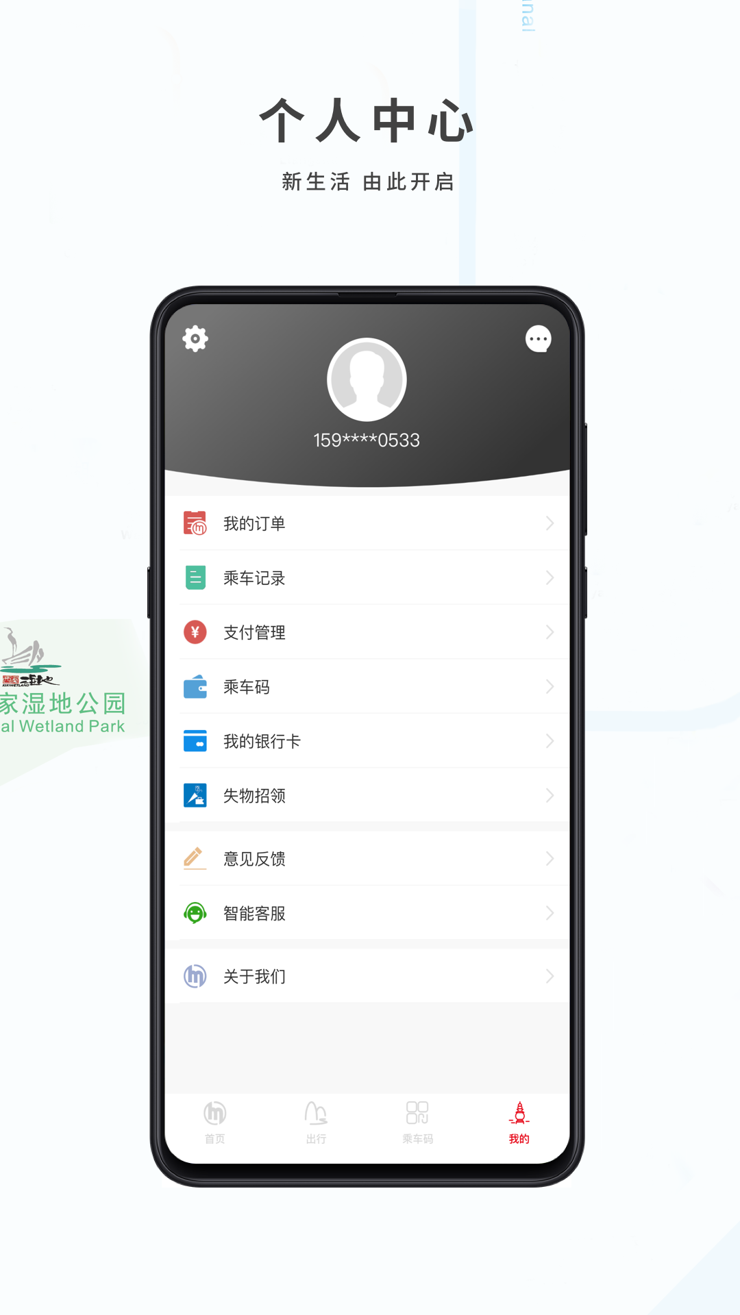 杭州地铁实时查询app