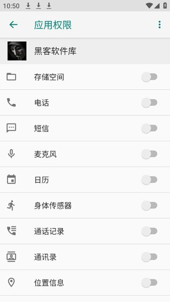 黑客软件库