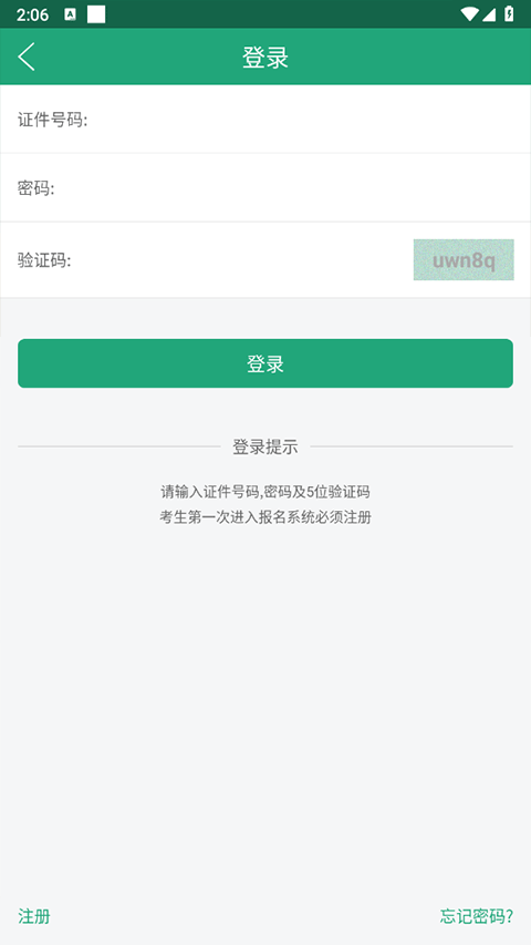 辽宁学考app辽宁招生考试之窗