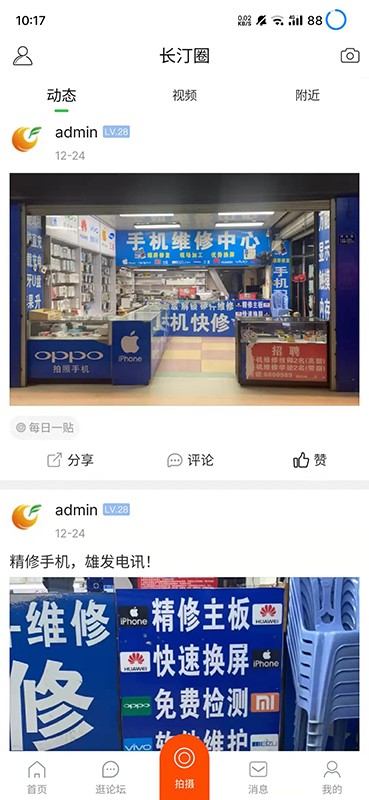 长汀论坛求职招聘