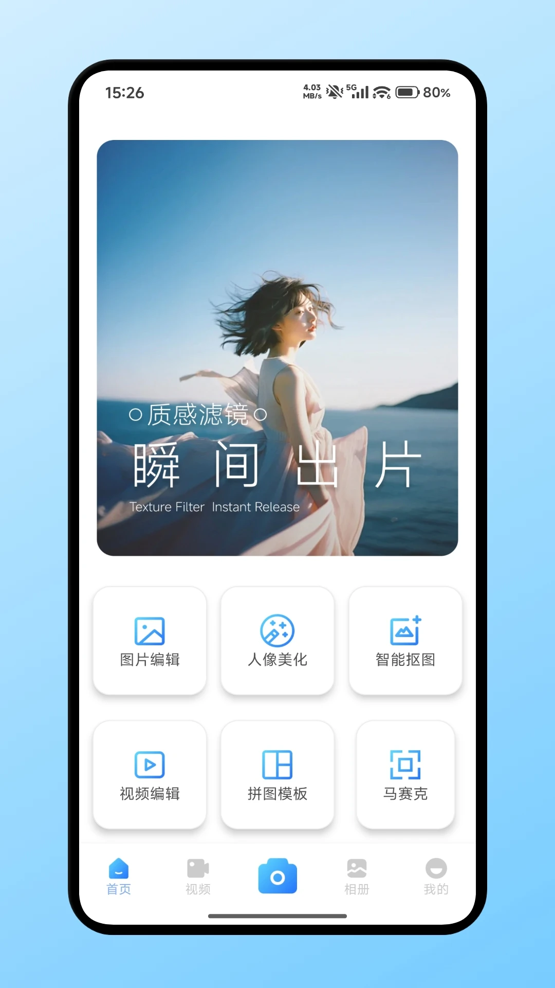瞬启视频免广告版