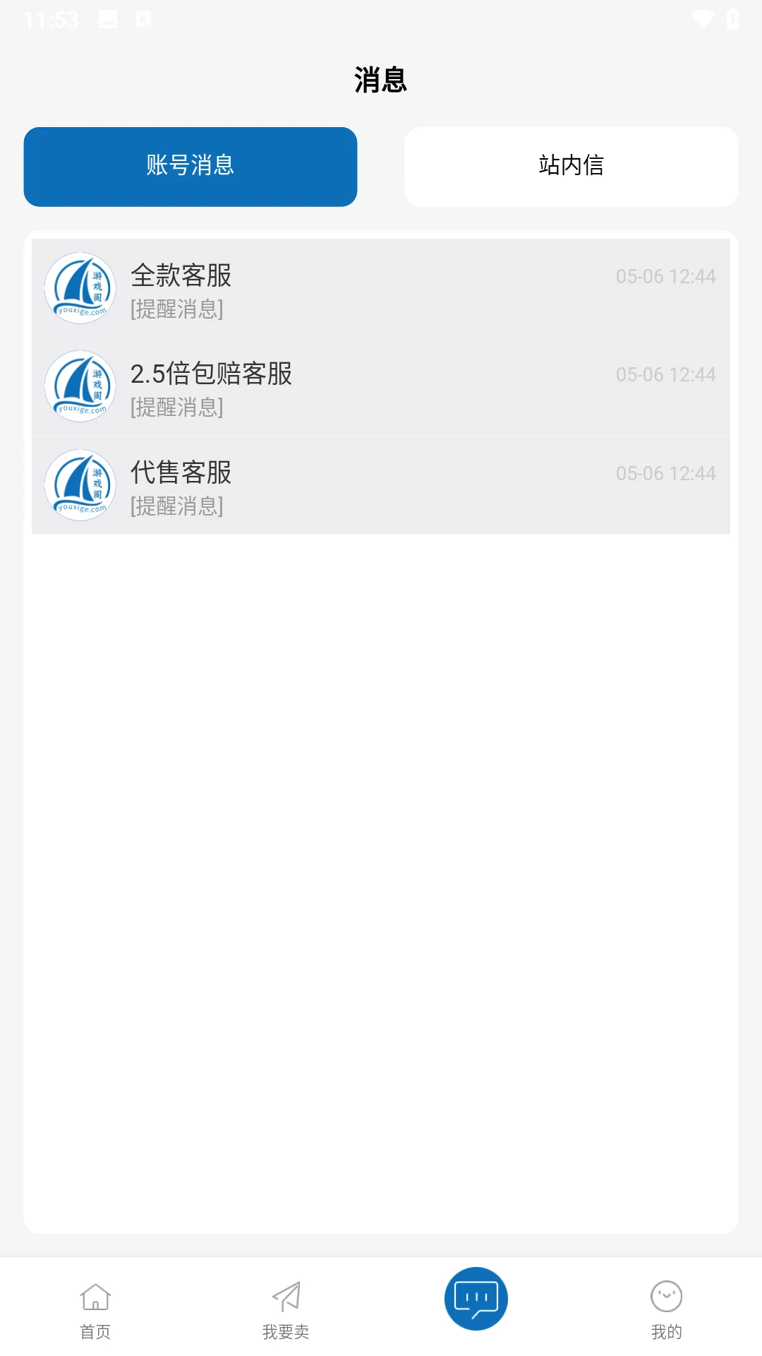游戏阁游戏账号交易平台