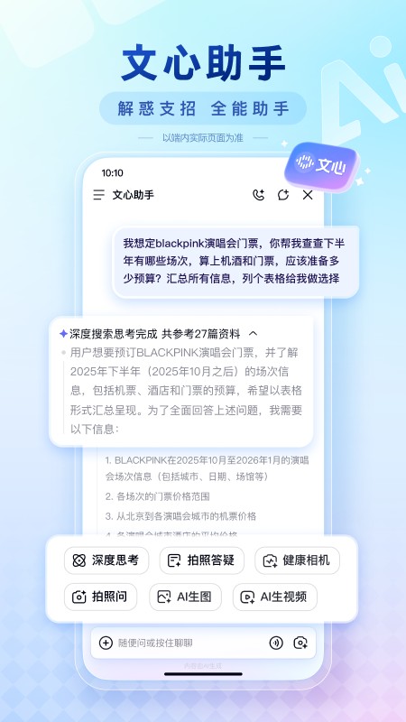 百度学术